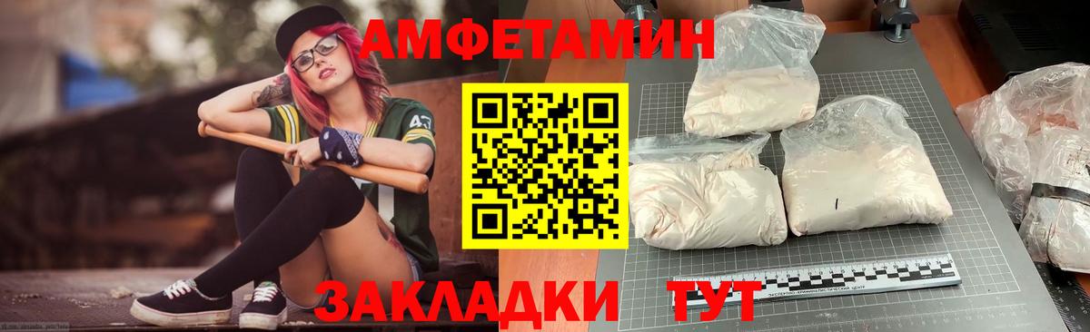 АМФ VHQ  Амфетамин  Братск  Вход с VPN  АМФЕТАМИН 