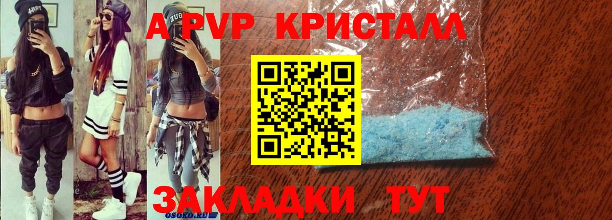 A PVP СК КРИС  Вход с VPN  Братск  A-PVP Соль  A PVP СК КРИС 