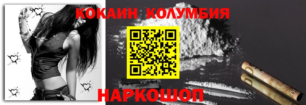 Кокаин Перу  Вход с VPN  сколько стоит  Кокаин Fish Scale  Братск 