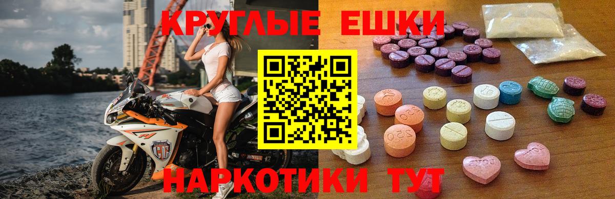 ЭКСТАЗИ MDMA Братск