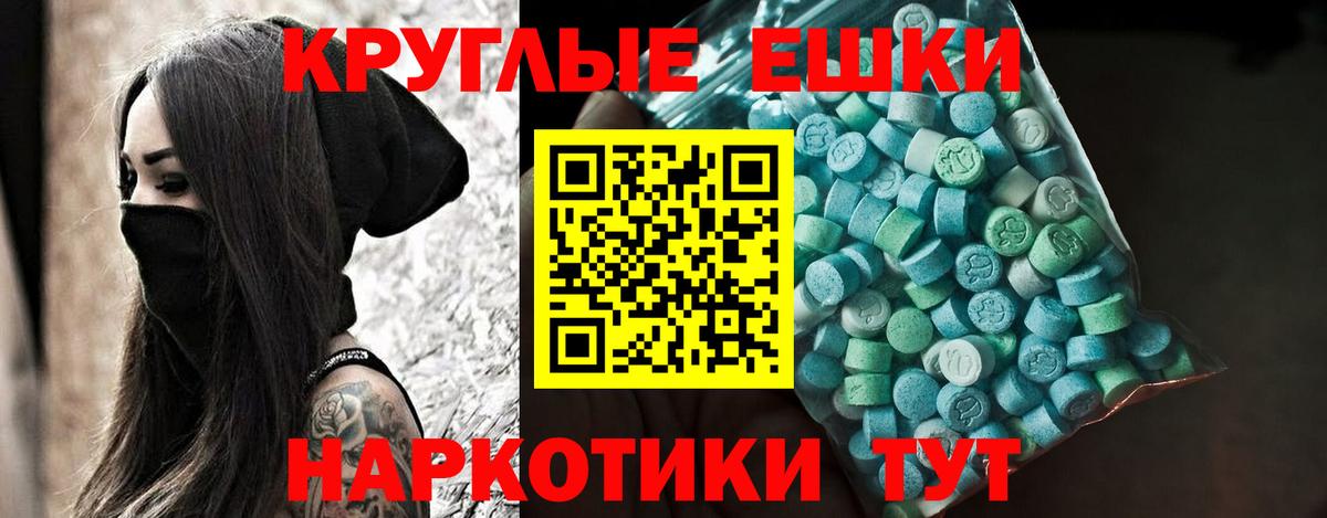 ЭКСТАЗИ  Экстази круглые  MEGA как зайти  Братск  Ecstasy Дубай  Вход с VPN 