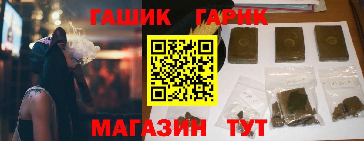 Гашиш гарик Братск