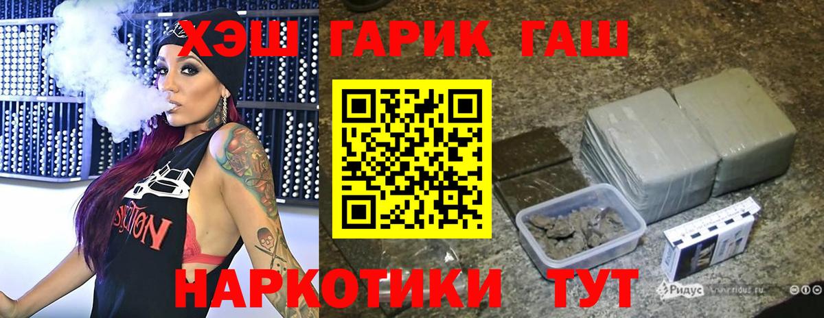 Братск  Гашиш Изолятор  Вход с VPN  ГАШ VHQ 