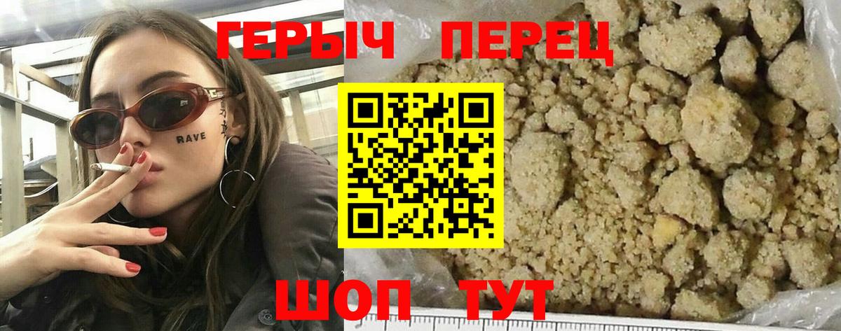 Героин Афган Братск