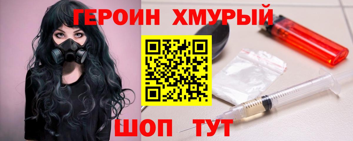 Братск  ГЕРОИН VHQ  Героин  Вход с VPN 