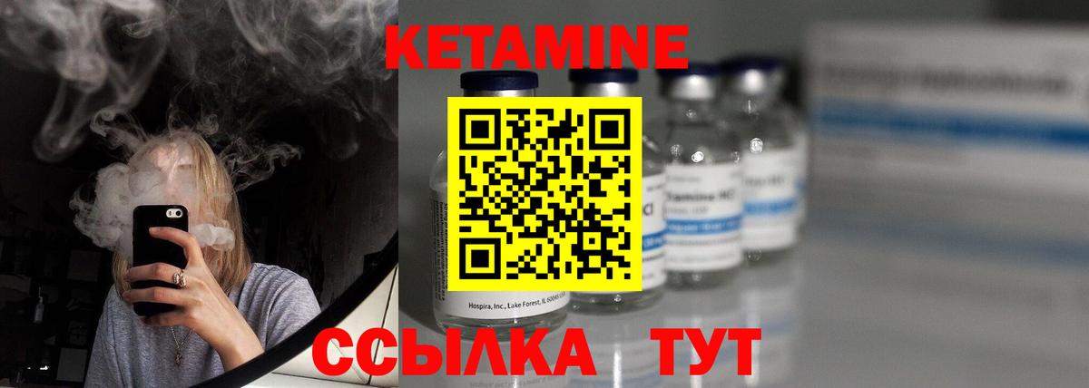 Кетамин VHQ  КЕТАМИН VHQ  Вход с VPN  Братск 