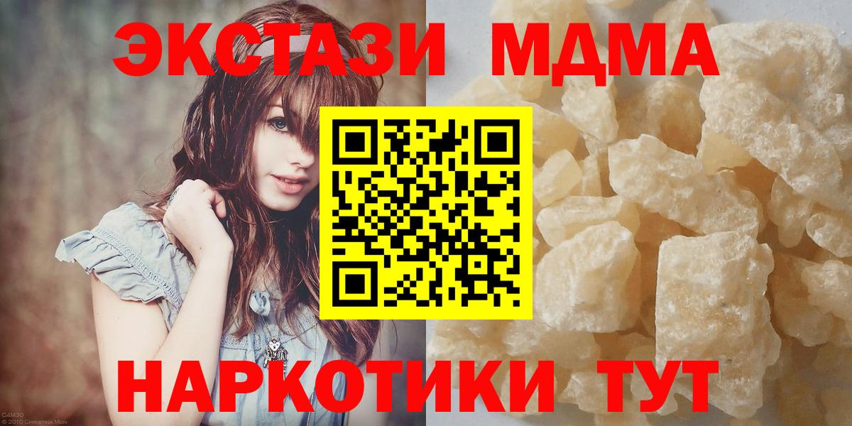 MDMA Molly Братск