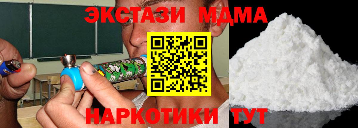MDMA кристаллы  Вход с VPN  МДМА кристаллы  Братск 
