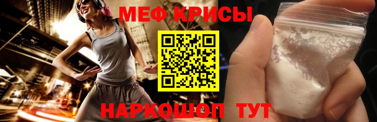 МЕФ  Братск