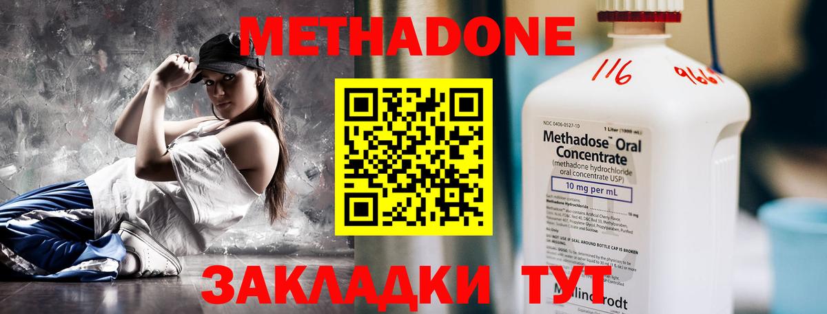 МЕТАДОН белоснежный  Метадон мёд  Братск  Вход с VPN 