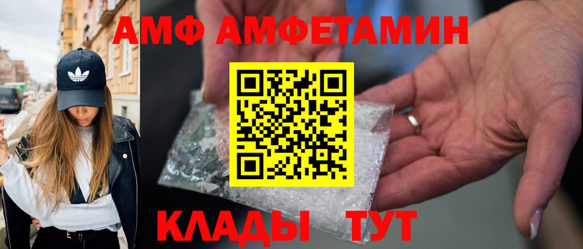 Метамфетамин пудра  Метамфетамин пудра  Вход с VPN  Братск 