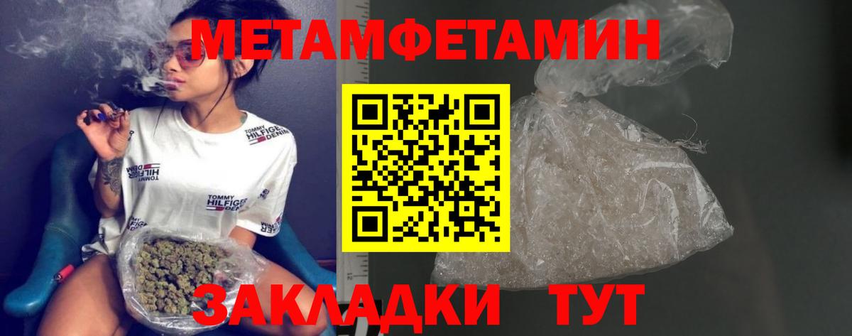 Метамфетамин витя Братск