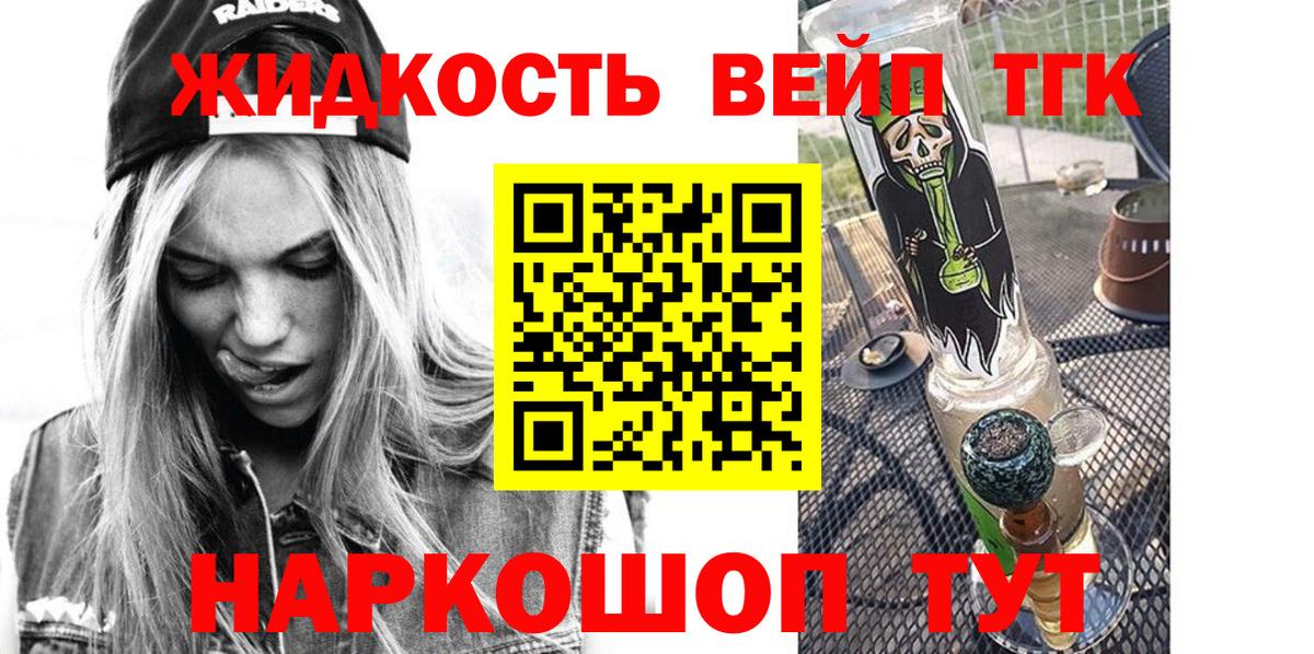 ТГК Wax Братск