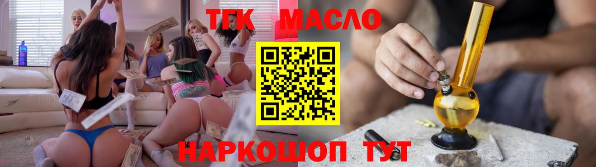 Братск  ТГК Wax  Вход с VPN 