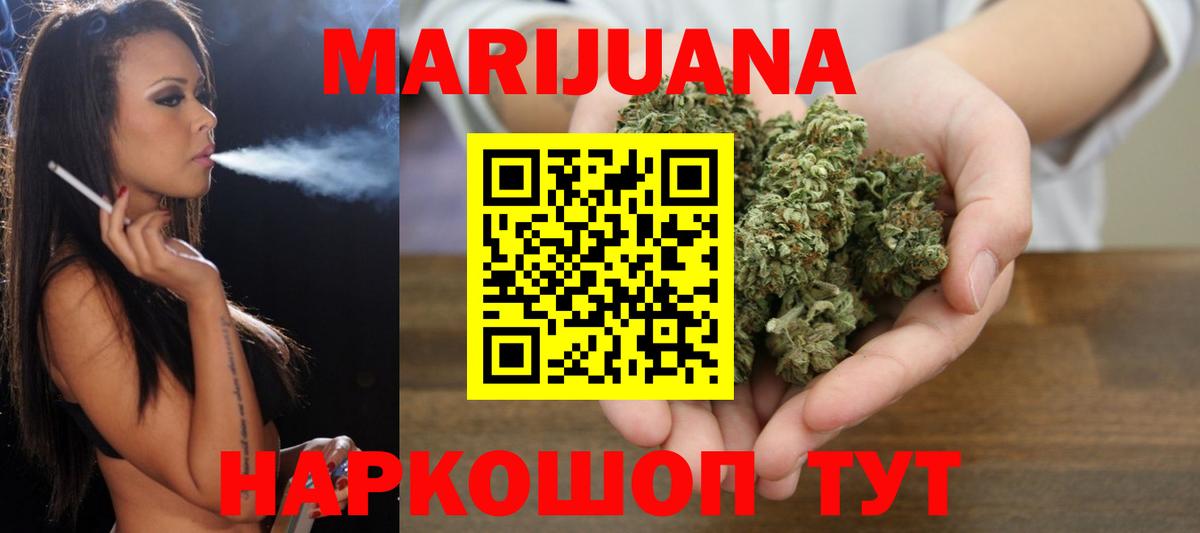 Бошки Шишки LSD WEED Братск